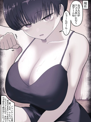 [えいいち] おとなりのでか乳ボーイッシュ年下幼なじみに怒られたいし愛されたい！ りんちゃん1 えいいちのまとめ2_417