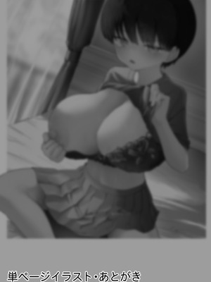 [えいいち] おとなりのでか乳ボーイッシュ年下幼なじみに怒られたいし愛されたい！ りんちゃん1 えいいちのまとめ2_429