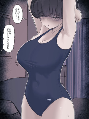 [えいいち] おとなりのでか乳ボーイッシュ年下幼なじみに怒られたいし愛されたい！ りんちゃん1 えいいちのまとめ2_433