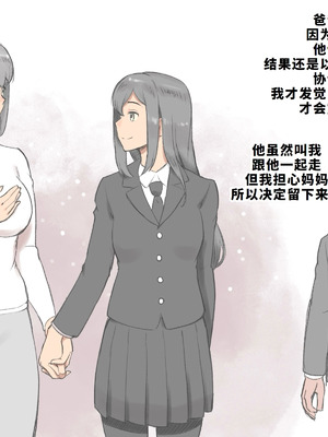 [pink-noise (みずいろめがね)] ふたなり感染症〜母と娘の愛欲性活 [廉价汉化组]_03