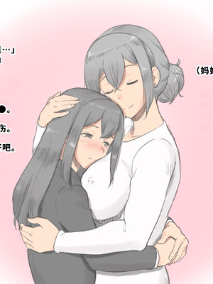 [pink-noise (みずいろめがね)] ふたなり感染症〜母と娘の愛欲性活 [廉价汉化组]_04