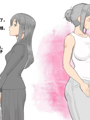 [pink-noise (みずいろめがね)] ふたなり感染症〜母と娘の愛欲性活 [廉价汉化组]_05