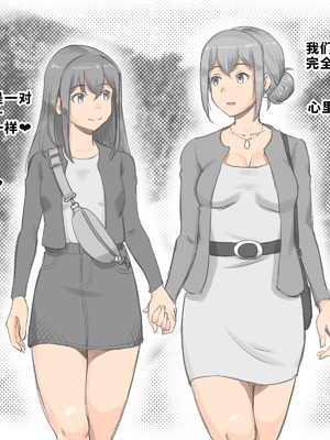 [pink-noise (みずいろめがね)] ふたなり感染症〜母と娘の愛欲性活 [廉价汉化组]_20