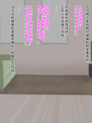 [わらびもち] アナル撮影会♡ ~裏アイドルデビュー編~｜屁穴摄影会♡ ～地下偶像出道篇～ [中国翻訳]_25