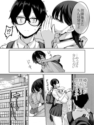 [はねっかえり (リコシェット)] オタクの僕にも中出しさせてくれる優しいヤリマンビッチギャル2_2_011