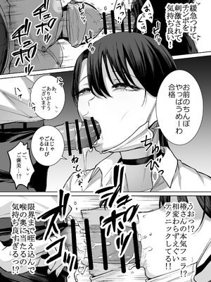 [はねっかえり (リコシェット)] オタクの僕にも中出しさせてくれる優しいヤリマンビッチギャル2_2_017