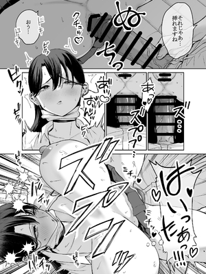 [はねっかえり (リコシェット)] オタクの僕にも中出しさせてくれる優しいヤリマンビッチギャル2_2_036