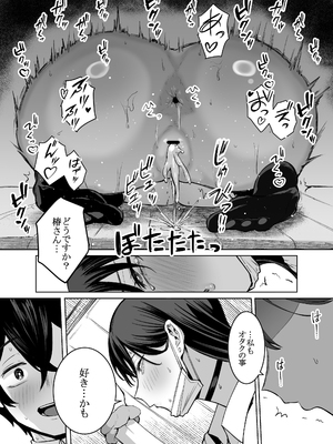 [はねっかえり (リコシェット)] オタクの僕にも中出しさせてくれる優しいヤリマンビッチギャル2_2_052