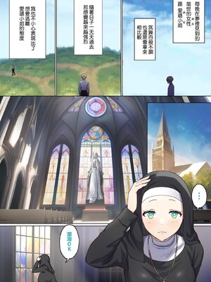 [ぽきの家] めぐりめぐる輪廻のナカで 3-6_3_006