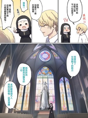 [ぽきの家] めぐりめぐる輪廻のナカで 3-6_3_009