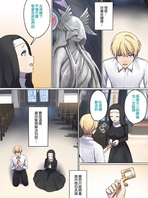 [ぽきの家] めぐりめぐる輪廻のナカで 3-6_3_010