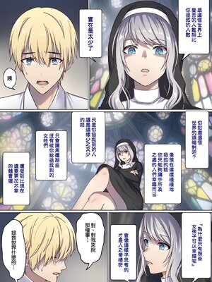 [ぽきの家] めぐりめぐる輪廻のナカで 3-6_3_013