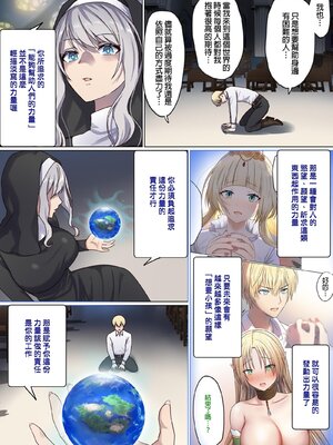 [ぽきの家] めぐりめぐる輪廻のナカで 3-6_3_014