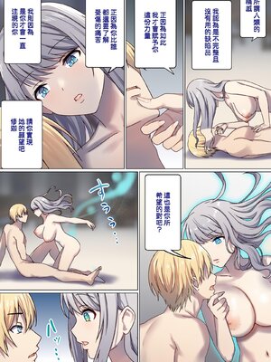 [ぽきの家] めぐりめぐる輪廻のナカで 3-6_3_028