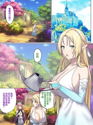 [ぽきの家] めぐりめぐる輪廻のナカで 3-6_3_048