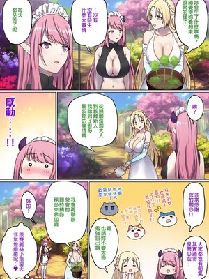 [ぽきの家] めぐりめぐる輪廻のナカで 3-6_3_049