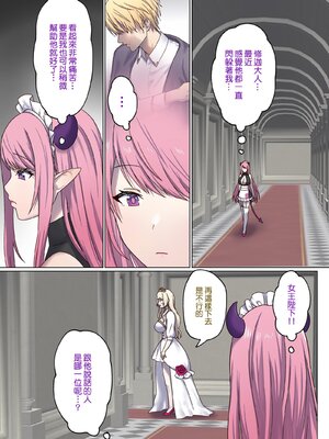 [ぽきの家] めぐりめぐる輪廻のナカで 3-6_3_050