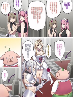 [ぽきの家] めぐりめぐる輪廻のナカで 3-6_3_052