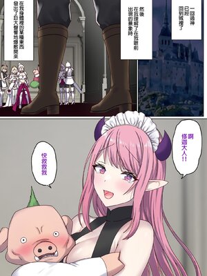 [ぽきの家] めぐりめぐる輪廻のナカで 3-6_3_054