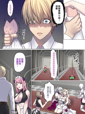 [ぽきの家] めぐりめぐる輪廻のナカで 3-6_3_056