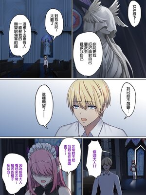 [ぽきの家] めぐりめぐる輪廻のナカで 3-6_3_059