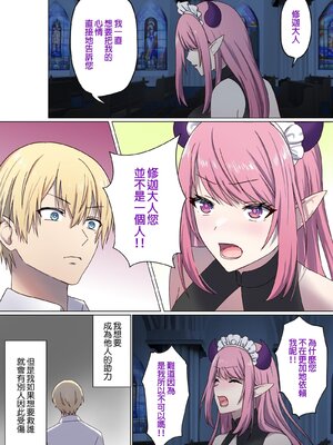 [ぽきの家] めぐりめぐる輪廻のナカで 3-6_3_060