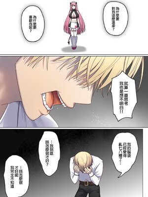 [ぽきの家] めぐりめぐる輪廻のナカで 3-6_3_062