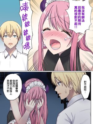 [ぽきの家] めぐりめぐる輪廻のナカで 3-6_3_064