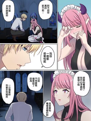 [ぽきの家] めぐりめぐる輪廻のナカで 3-6_3_065