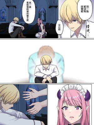 [ぽきの家] めぐりめぐる輪廻のナカで 3-6_3_067