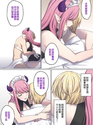 [ぽきの家] めぐりめぐる輪廻のナカで 3-6_3_069