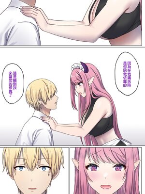 [ぽきの家] めぐりめぐる輪廻のナカで 3-6_3_070