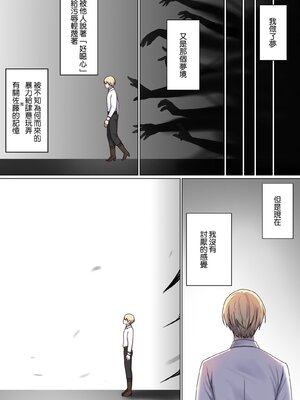 [ぽきの家] めぐりめぐる輪廻のナカで 3-6_3_097