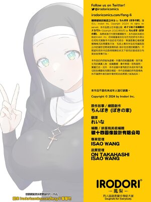 [ぽきの家] めぐりめぐる輪廻のナカで 3-6_3_100