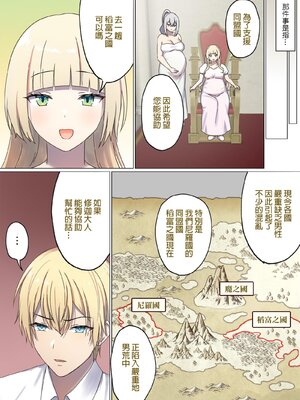 [ぽきの家] めぐりめぐる輪廻のナカで 3-6_4_007