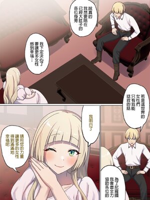 [ぽきの家] めぐりめぐる輪廻のナカで 3-6_4_009