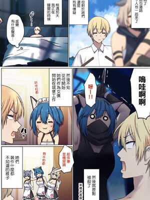 [ぽきの家] めぐりめぐる輪廻のナカで 3-6_4_011