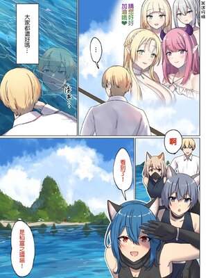 [ぽきの家] めぐりめぐる輪廻のナカで 3-6_4_014