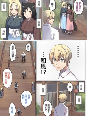 [ぽきの家] めぐりめぐる輪廻のナカで 3-6_4_016