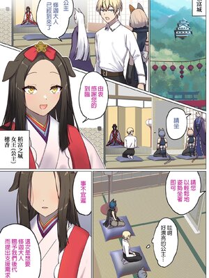 [ぽきの家] めぐりめぐる輪廻のナカで 3-6_4_018