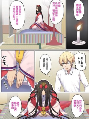 [ぽきの家] めぐりめぐる輪廻のナカで 3-6_4_019