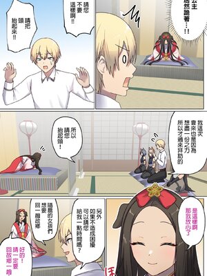 [ぽきの家] めぐりめぐる輪廻のナカで 3-6_4_020