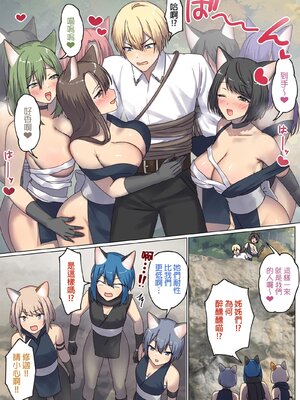 [ぽきの家] めぐりめぐる輪廻のナカで 3-6_4_024