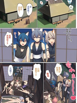 [ぽきの家] めぐりめぐる輪廻のナカで 3-6_4_048