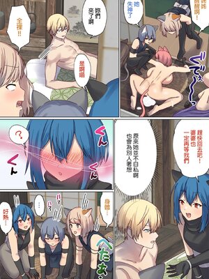 [ぽきの家] めぐりめぐる輪廻のナカで 3-6_4_049