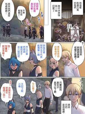 [ぽきの家] めぐりめぐる輪廻のナカで 3-6_4_077