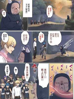 [ぽきの家] めぐりめぐる輪廻のナカで 3-6_4_078