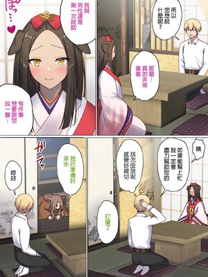 [ぽきの家] めぐりめぐる輪廻のナカで 3-6_4_080