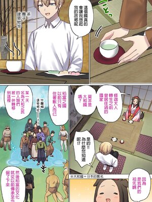 [ぽきの家] めぐりめぐる輪廻のナカで 3-6_4_081