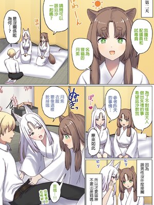 [ぽきの家] めぐりめぐる輪廻のナカで 3-6_4_096